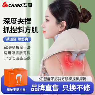 Zhigao trapezius massager cervical spine waist back shoulder neck neck kneading shawl massager full body multifunctional