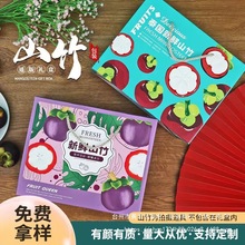 泰国斤空盒子山竹进口手提新款礼盒包装盒礼品盒山竹水果纸箱皮质