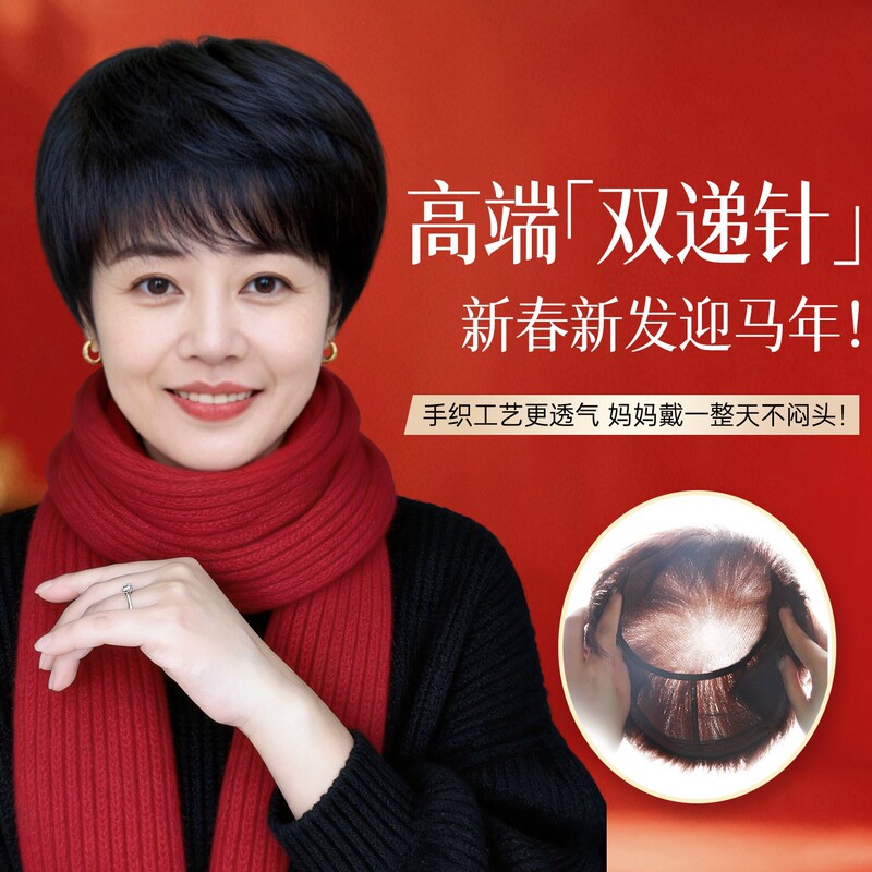 Full Head Wig for Middle-Aged and Elderly Women, Real Hair, Short Natural Hair, Hand-Woven, Thin Real Hair Wig