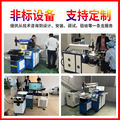 上海金属激光焊接机精密激光焊YAG脉冲激光点焊机自动激光焊接机