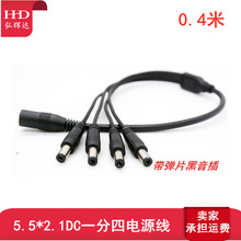 安防监控12V电源线一拖四 LED电源线 dc1分4 一分四dc电源线