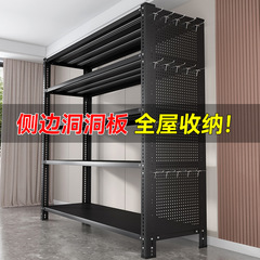 ホールボード棚収納ラック多層鉄ラック【対外貿易対応】【ドロップシッピング対応】【請求書発行可能】