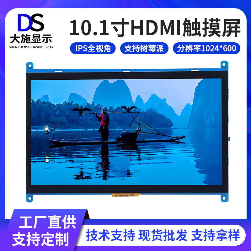 10.1inch HDMI Touch Display Screen 1024*600 Suitable for Raspberry Pi Lcd High-Definition Lcd Screen Ips Screen 10.1inch HDMI Touch Display Screen 1024*600 Suitable for Raspberry Pi Lcd High-Definition Lcd Screen Ips Screen