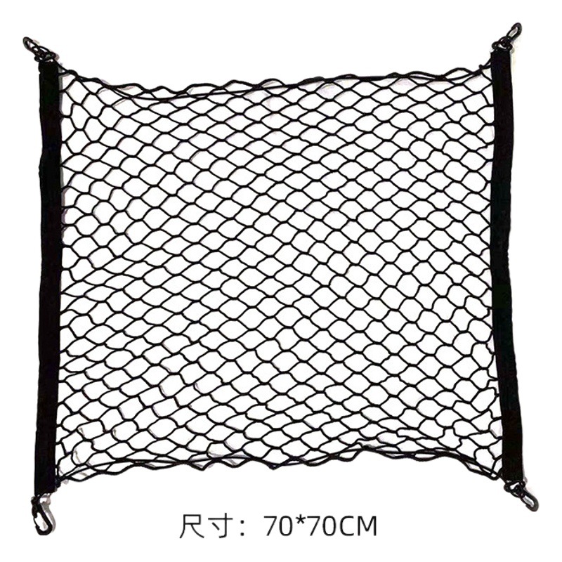 Universal Trunk Net Bag Tail Net Cover Car Luggage Net Hood Net Storage Net Elastic Flat Net Storage