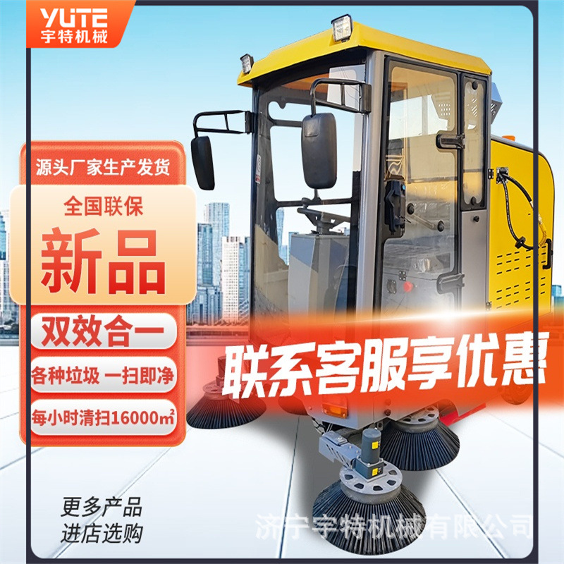 扫地车多功能240L挂桶路面树叶垃圾清扫车装载改装扫地机