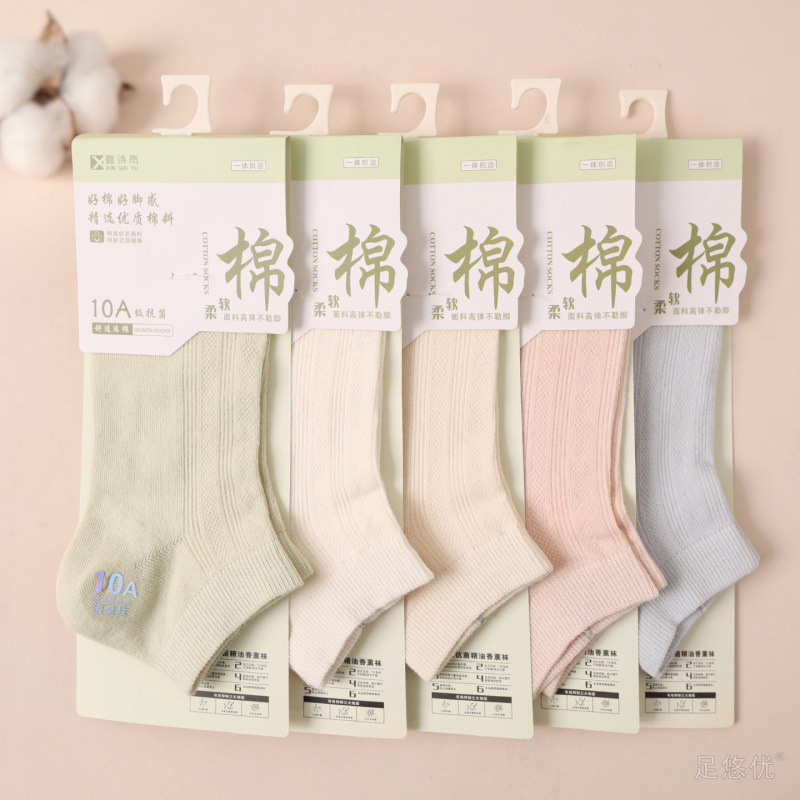 10A Antibacterial and Deodorant Aromatherapy Socks for Women, Spring and Summer Short Socks, Seamless Socks, Solid Color Cotton Socks, Thin, Breathable, Versatile 10A Antibacterial and Deodorant Aromatherapy Socks for Women, Spring and Summer Short Socks, Seamless Socks, Solid Color Cotton Socks, Thin, Breathable, Versatile