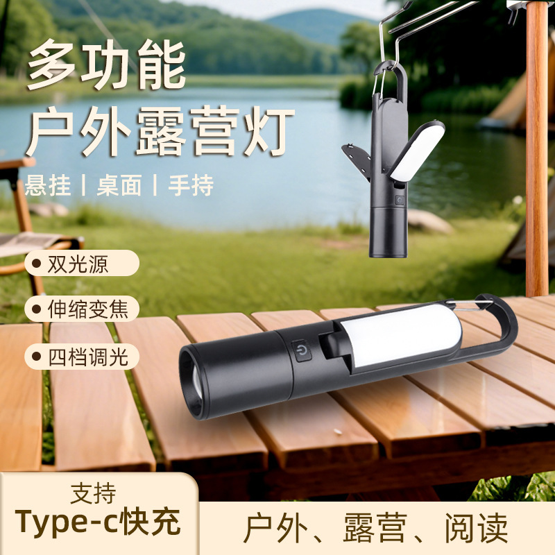led迷你手电筒户外强光充电长续航营地帐篷露营灯多功能工作灯小|undefined