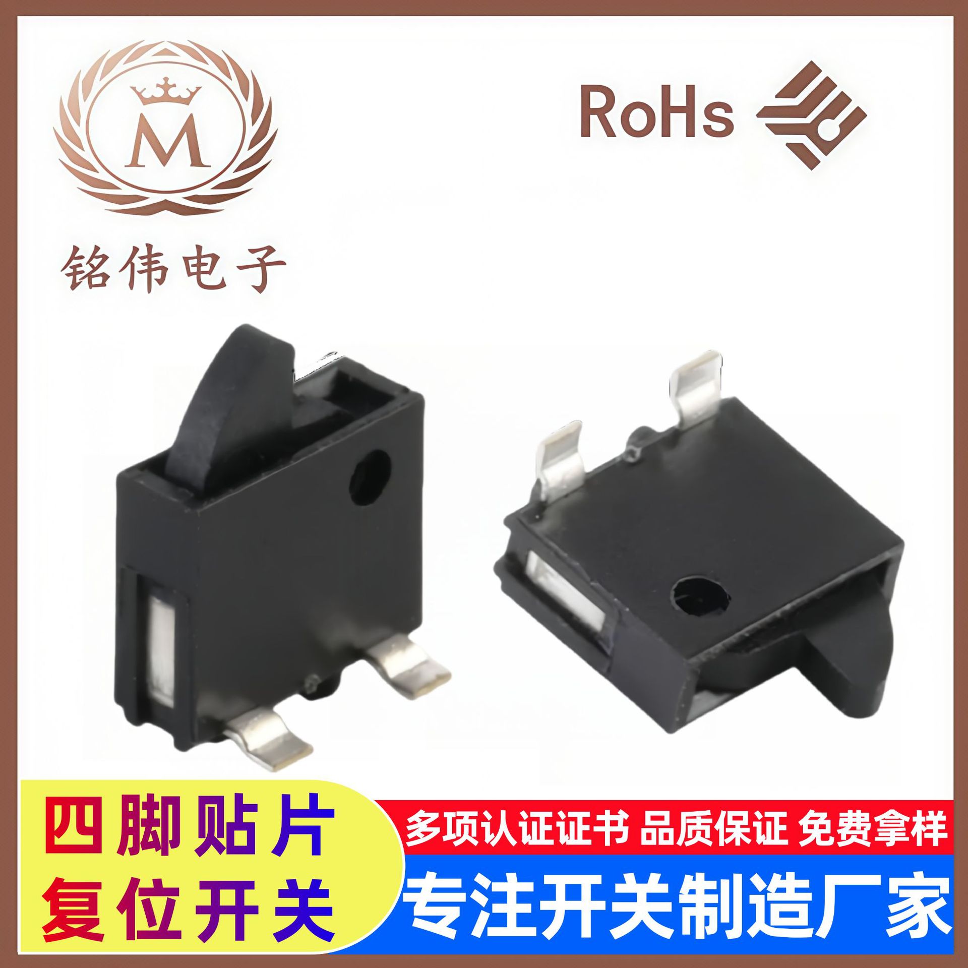 厂家直供~检测行程开关限位鼠标开关相机微动开关MW-001B贴片