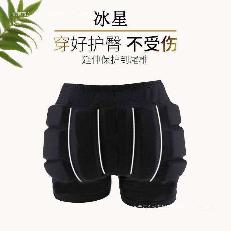 (2개) 아이스 스타 어린이 피겨 스케이팅 엉덩이 보호자 무릎 보호자 팔꿈치 보호자 성인 스케이트 엉덩이 보호자 전체 낙하 방지 바지 세트