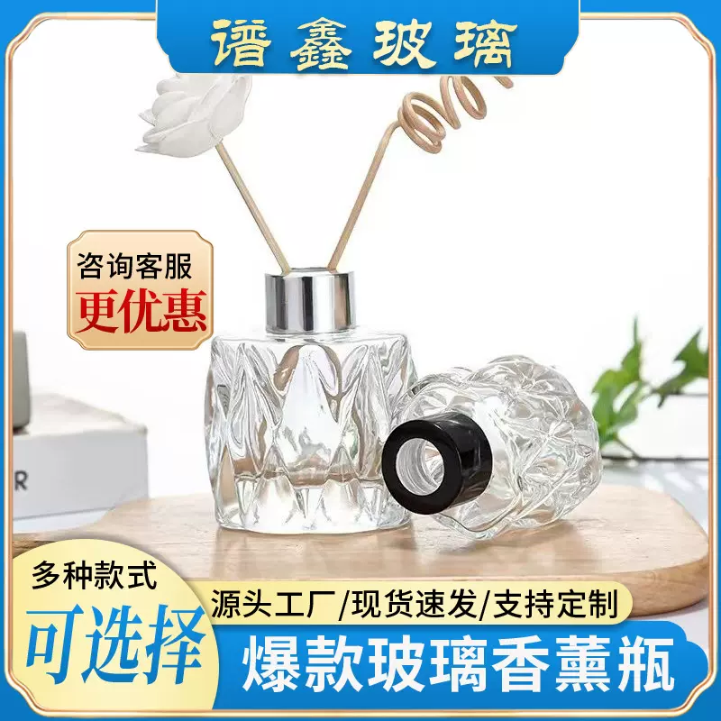 批发车载香薰玻璃瓶空瓶ins无火香薰扩香瓶抖音同款家居装饰摆件