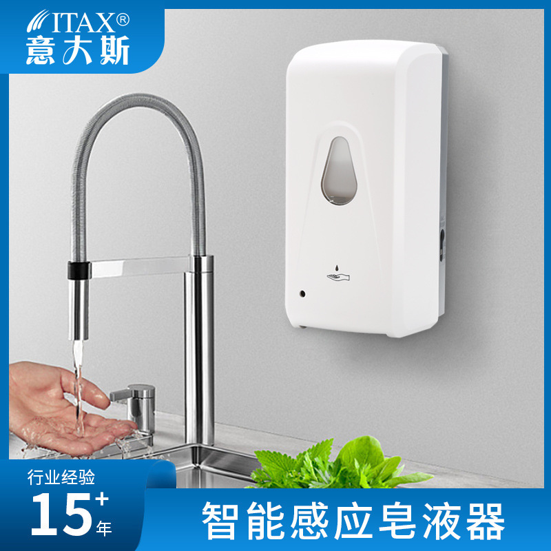 批发自动消毒机感应皂液器智能家居酒店壁挂式免接触皂液机给皂机