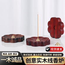 实木创意扩香木车载摆件室内香薰线香底座托盘香木精油家用卧室