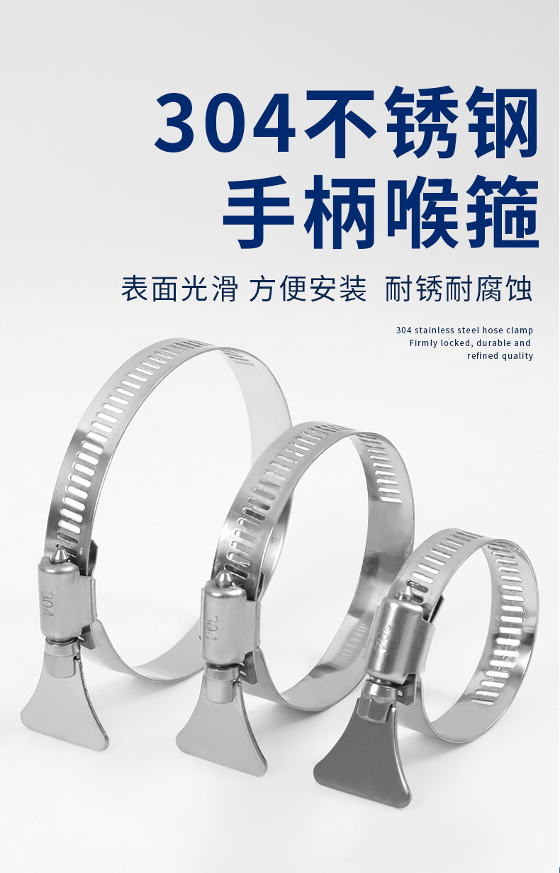 不锈钢手柄喉箍详情页_02