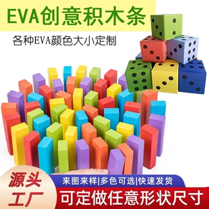 Цветные кубики из пеноматериала EVA развивающая игра