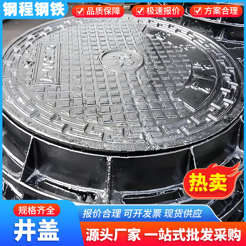 球墨铸铁井盖圆形轻型重型700圆雨水污水方井雨水套篦方形防沉降