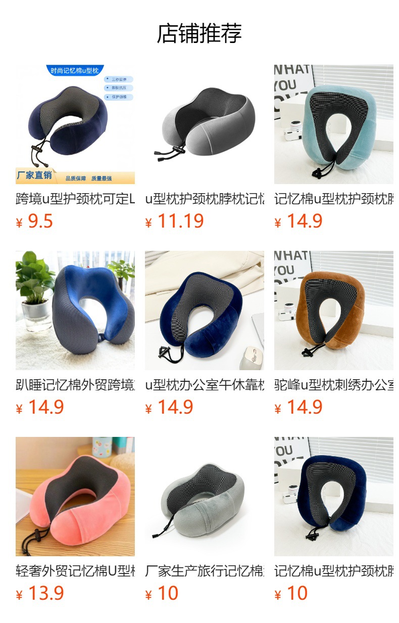 预览状态下无法点击,发布后,可点击跳转到对应的商品页面