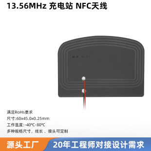 FPC����NFC�쾀 13.56MHz XH2.54-2p���ӽӿ� ���z�̶� ֧��OEM