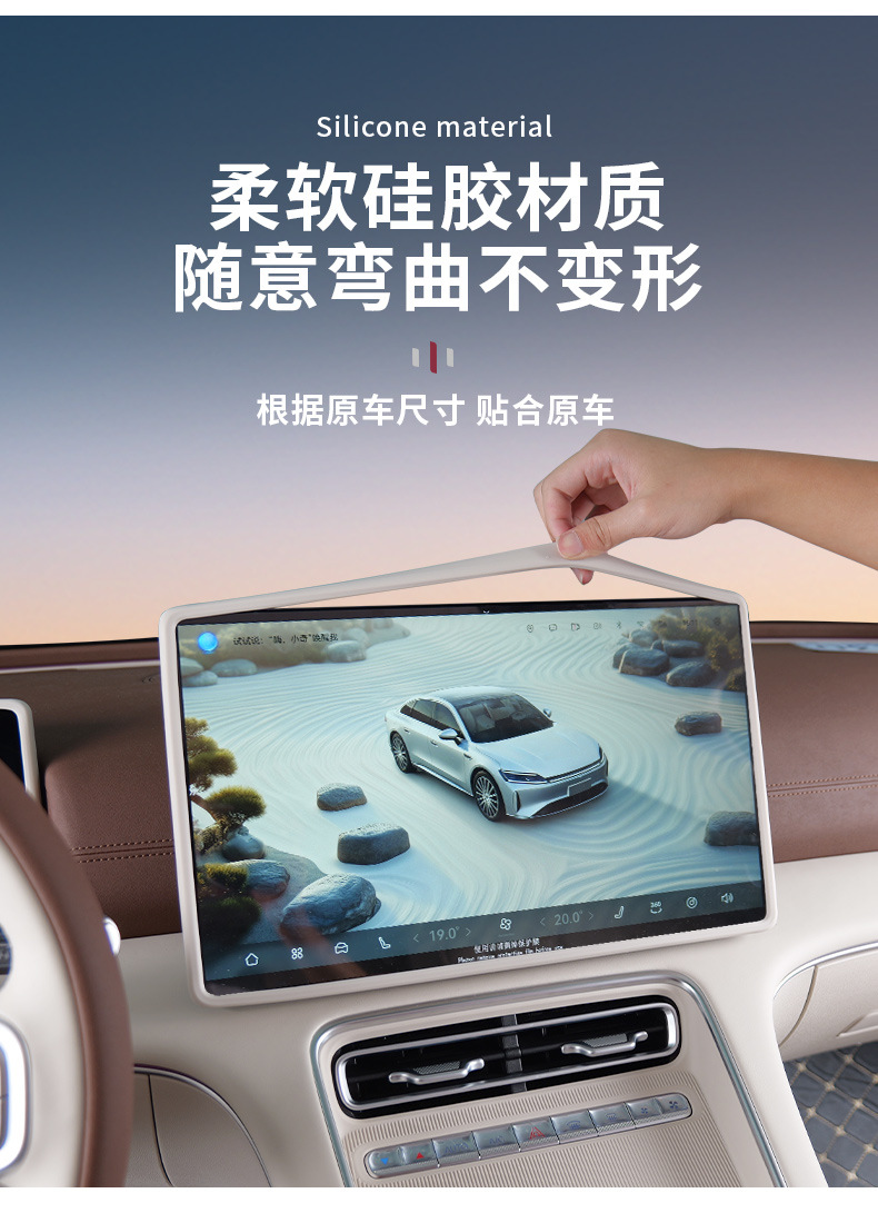 Suitable for Fengyun A9L Screen Protective Cover Central Control Navigation Display Protective Silicone Cover Car Interior Supplies