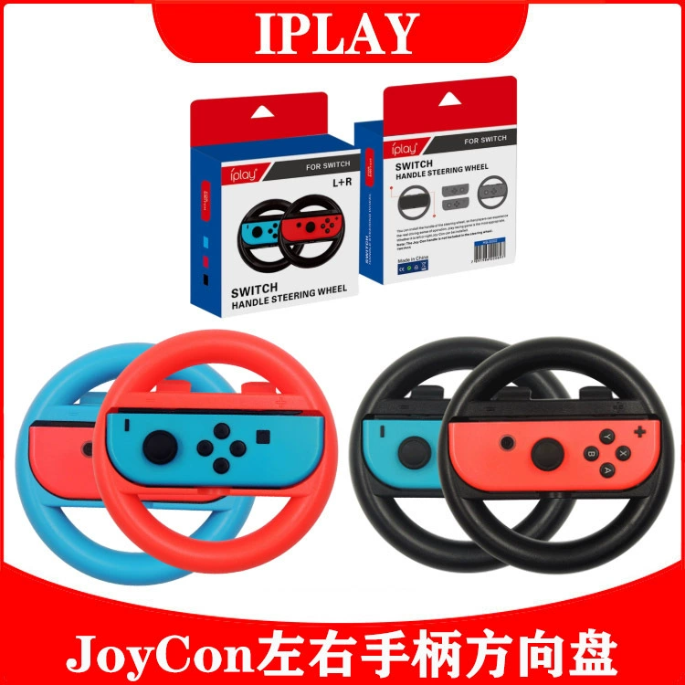 Руль управления (IPLAY) для Nintendo Switch Joy‑Con L+R, пара ABS, облегчённая рукоятка для двух игроков