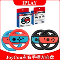 Руль управления (IPLAY) для Nintendo Switch Joy‑Con L+R, пара ABS, облегчённая рукоятка для двух игроков