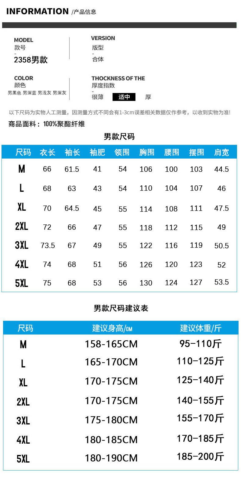 连帽夹克男2023秋季新款休闲防风冲锋衣中青年男士户外可拆卸外套详情7