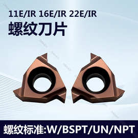 数控螺纹刀11IR 14NPT 16IR8NPT 美制公制英制螺纹车刀16IRER2.0