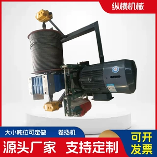 定制2/3/5/20/25吨快起重机建筑卷扬机 电动提升机 电动遥控卷扬