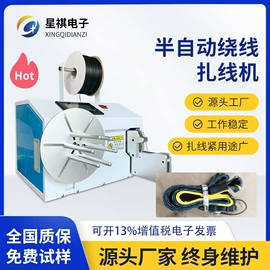 端子机;剥线机;其他电子制造