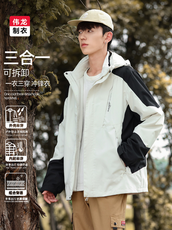 三合一冲锋夹克男女山系户外防风防水衣服秋季新款登山可拆卸外套|undefined