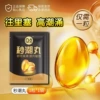 Second Chao Pill 1 capsule