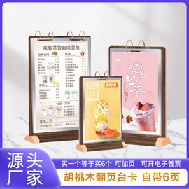 办公展示架;台卡;铭牌