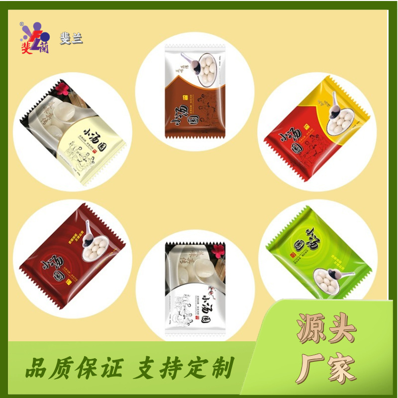 豆沙汤圆袋灌汤食品袋干吃彩印袋机器包装生产厂家彩印包装