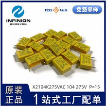 �����Ҏ���X2 100nF&plusmn;10% 275V X2104K275VAC����/STEԭ�b