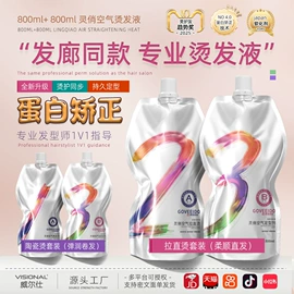 烫发剂;染发剂;发膜、倒膜
