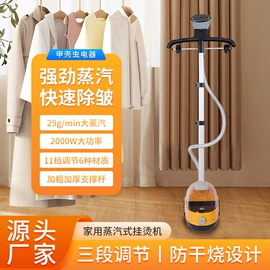 挂烫机;烘鞋器干鞋器