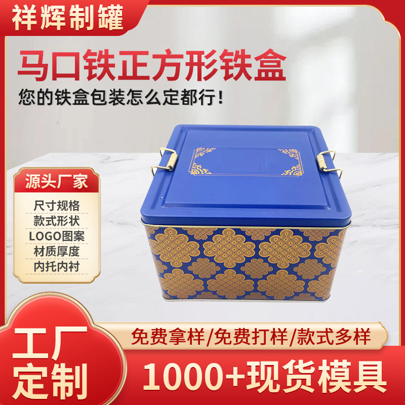 批发凤梨酥锁扣铁盒子 曲奇饼干蛋糕马口铁盒礼品带锁马口铁包装