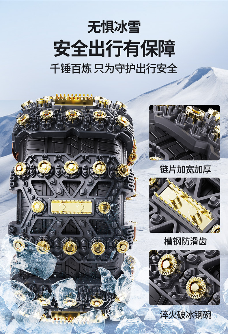 Car Tire Anti-Skid Chain Car Suv Off-Road Vehicle Winter Snow Tpu Does Not Damage the Tire Ice-Breaking Escape Chain
