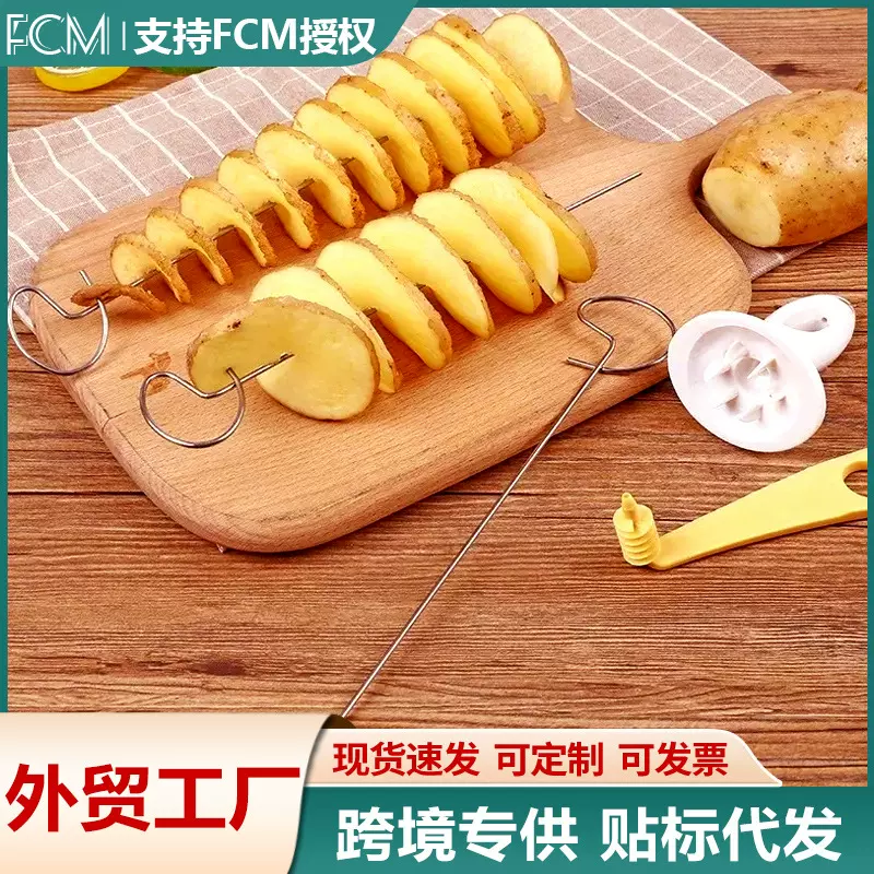 跨境新品旋风土豆切多功能手摇切菜器手动旋风土豆切片器厨房用品