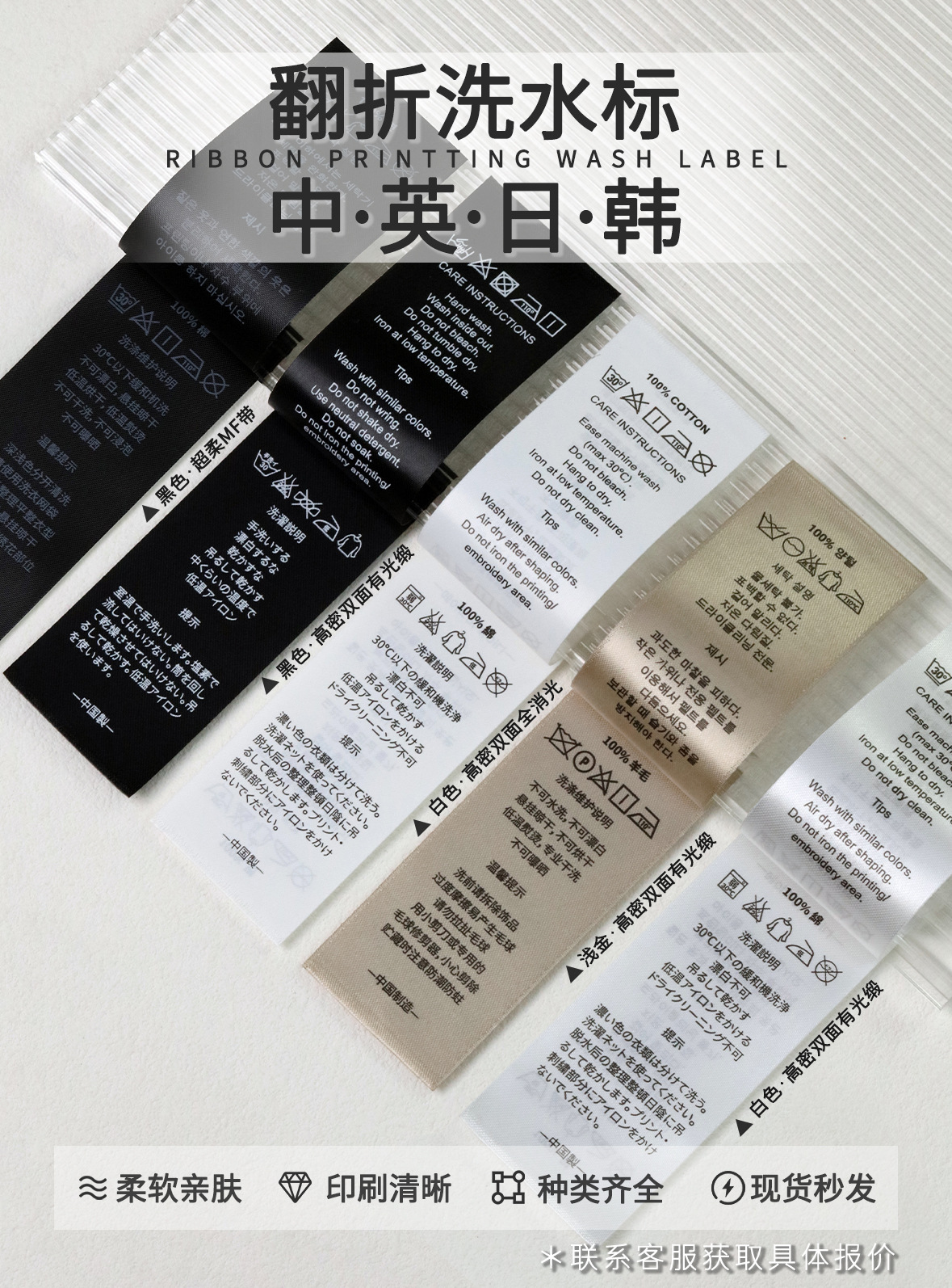 中英日韩双面印-洗水标-详情页1_01.jpg