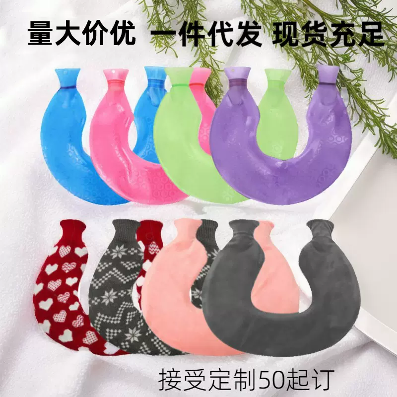 现货批发u型透明PVC暖手宝热敷肩颈部暖水袋防爆注水热水袋套装