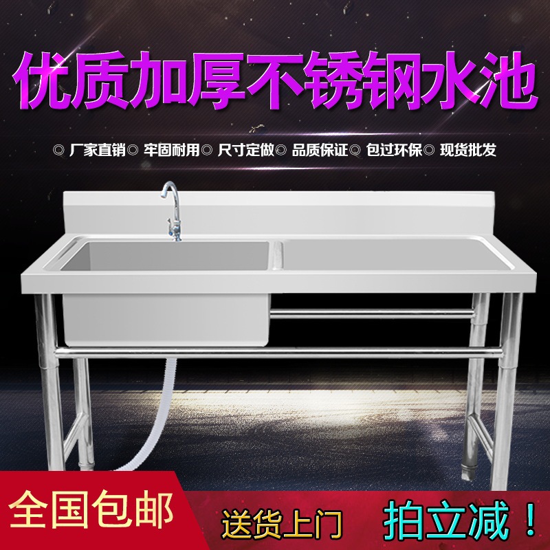 ✅批发商用不锈钢水槽带平台单槽带支架厨房单双水池洗碗洗菜洗批