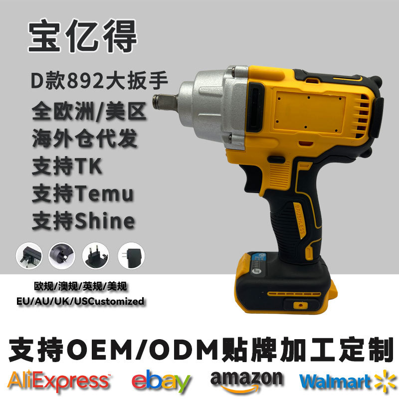 大扭力充电扳手D892锂电扳手电动扳手汽修风炮外贸