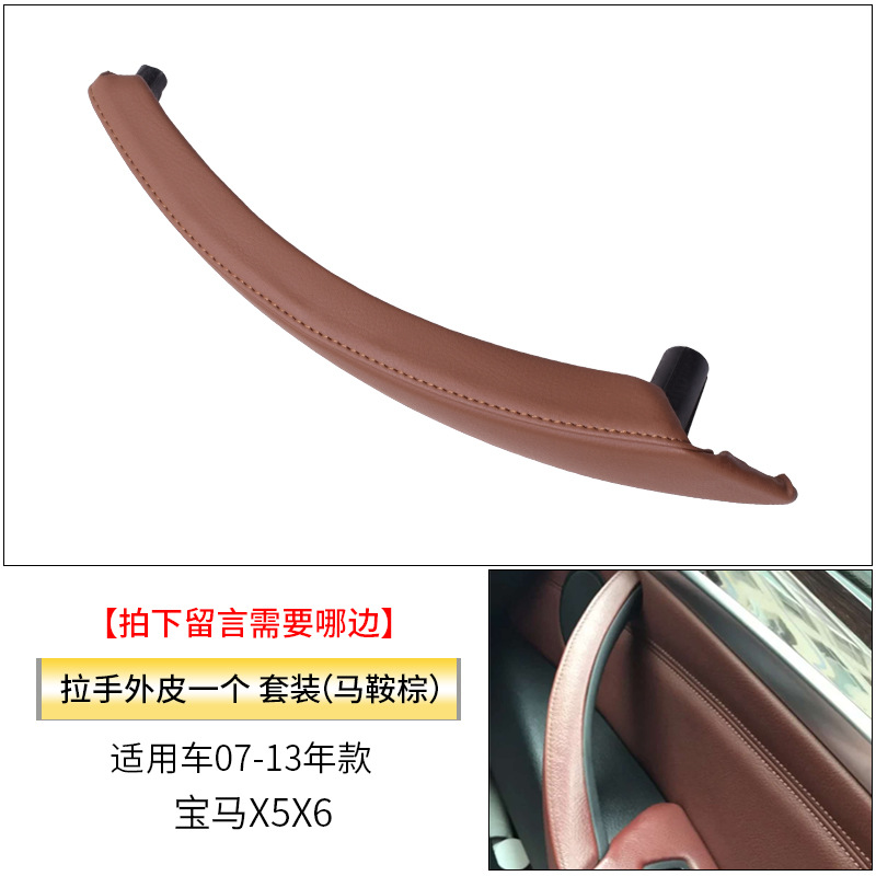 Armrest, handle, handle — BMW Inner Handle Armrest Bracket - saddle-brown-outer-skin-one-leave-a-message-for-the-door-needed
