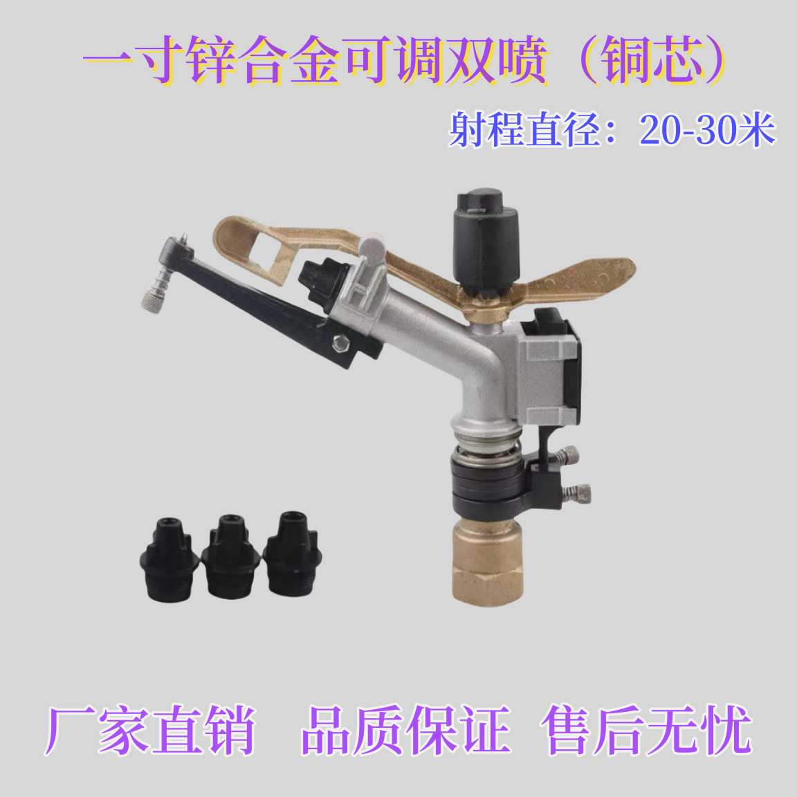 厂家 1寸锌合金摇臂喷头旋转雾化喷枪农田喷灌煤场矿山降尘FS25