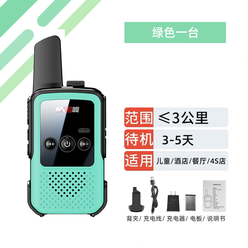 インターホン2025新型ミニ小型無線遠距離児童親子自走スキースポーツ屋外ハンド台|undefined