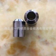 厂家供应硬质合金镁合金射嘴头。钨钢喷嘴。