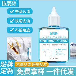 Craftsman Meiqi One Drop Clean down Jacket Dry Cleaning Companion Deep Stain Remover Oil Remover Cleaner Fresh Stain Remover