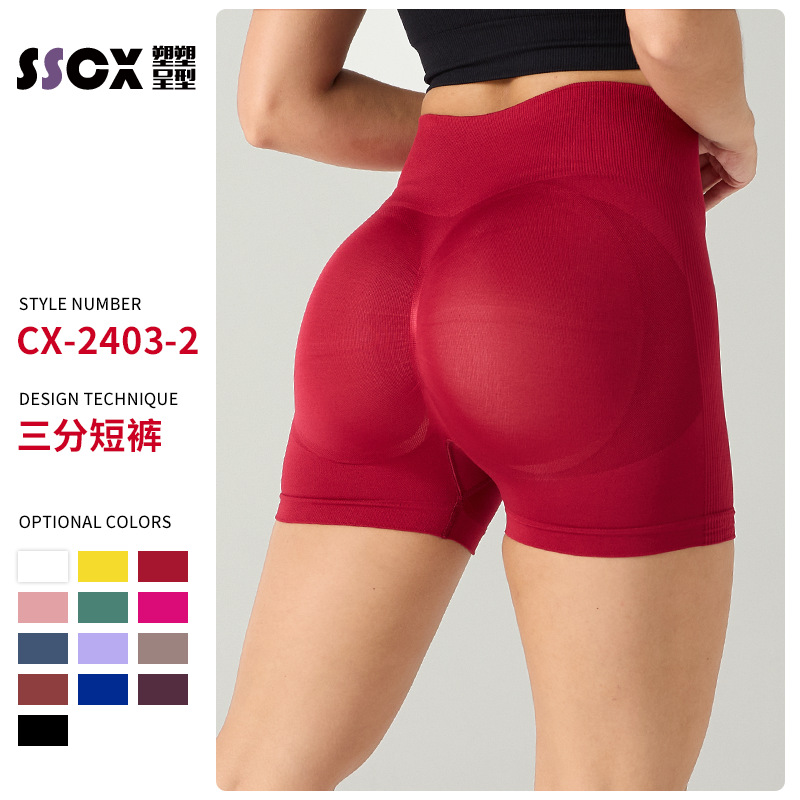 Yoga Shorts, Tight-Fitting Quick-Drying Pants, High Elasticity, Sexy Outerwear Sports Shorts, Fitness Pants, Running Three-Quarter Shorts for Women