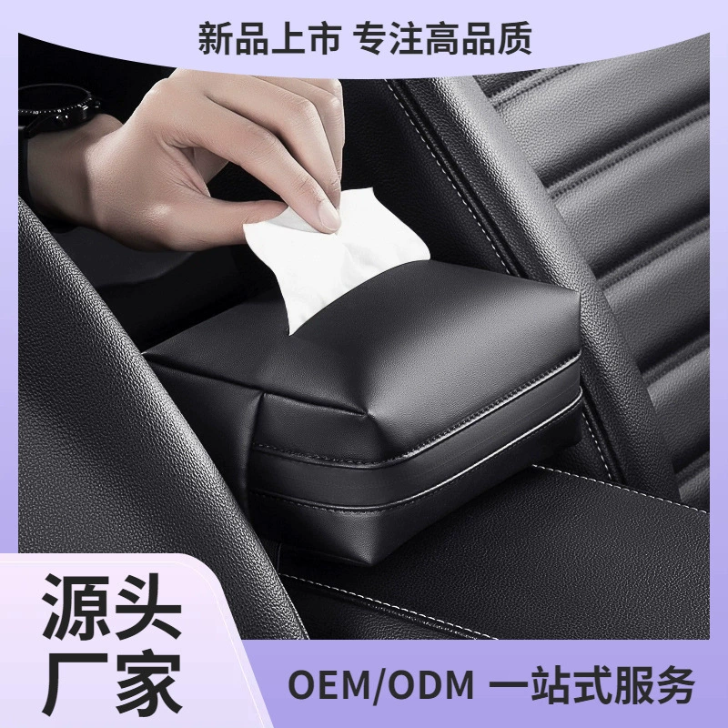 Автомобильные бумажные салфетки Коробки поручни, вытягивание бумаги, подвешивание автомобиля, посадка салфеток, сумка, бумажная накачка, чтобы принять ощущение автомобиля