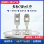 剥线机白钢刀片